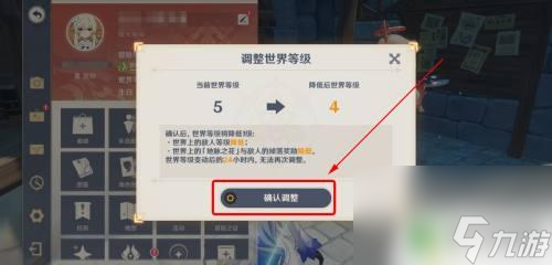 原神怎么调低世界等级 怎么在原神中减小世界等级