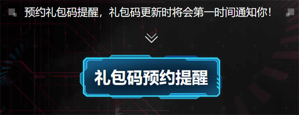 欢乐钓鱼大师礼包码查询器入口 礼包码查询器地址链接及使用方法[多图]图片2