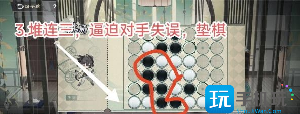 物华弥新四子棋普通局攻略 四子棋普通局通关路线推荐