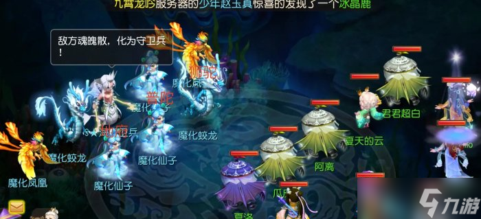 《梦幻西游手游》魔化海底卫兵怎么打 海底世界魔化海底卫兵攻略