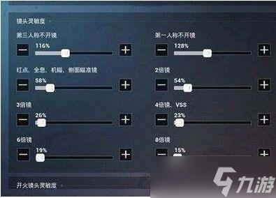 《和平精英》和平精英灵敏度怎么调最稳