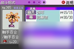 口袋妖怪漆黑的魅影攻略5.0EX+BW二周目