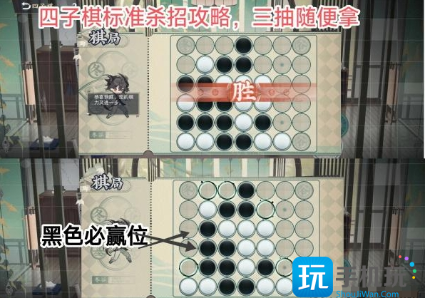 物华弥新四子棋普通局攻略 四子棋普通局通关路线推荐