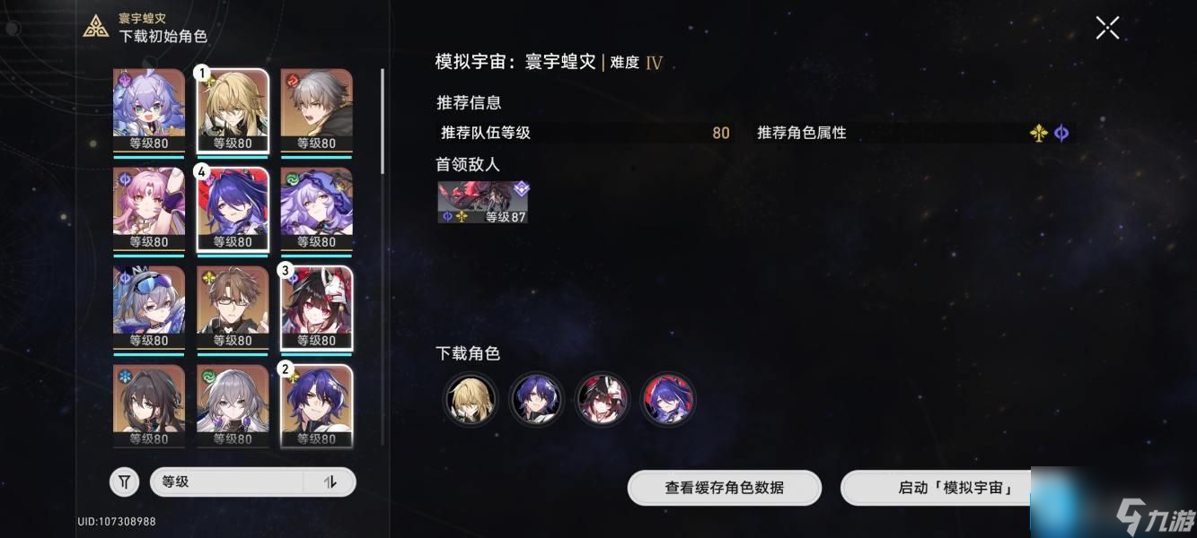 《崩坏：星穹铁道》真理医生角色专属成就攻略