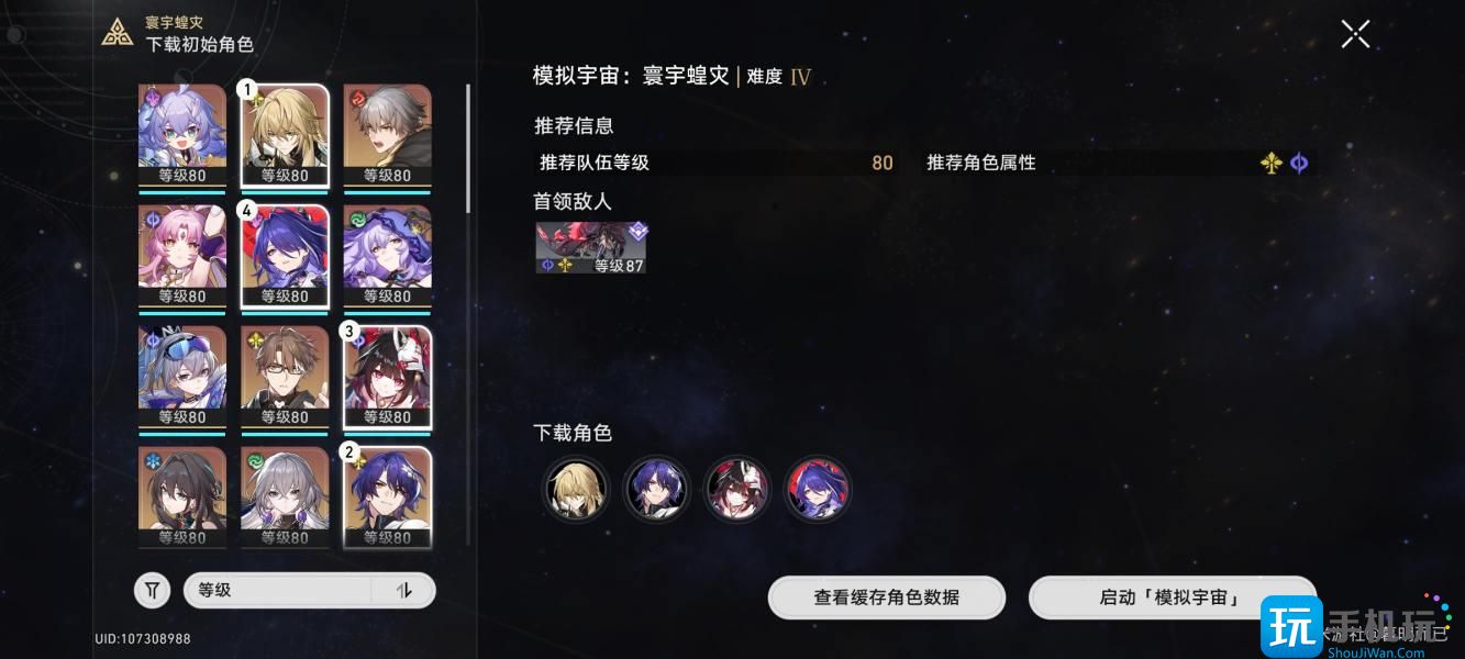 《崩坏：星穹铁道》真理医生角色专属成就攻略