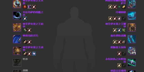 魔兽世界icc狂暴战毕业装备-魔兽世界icc狂暴战毕业装备一览