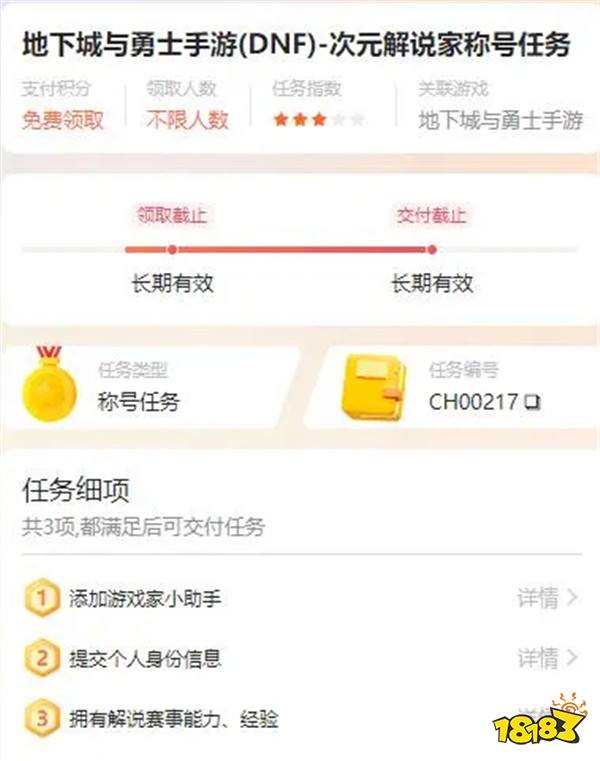 DNF手游5.21正式上线，心悦俱乐部&游戏家联盟福利汇总，助力勇士重启冒险之路