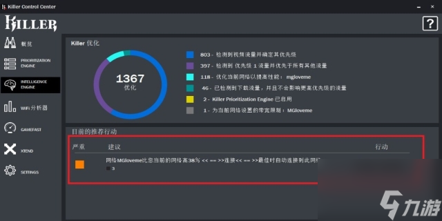 游戏ping高怎么解决