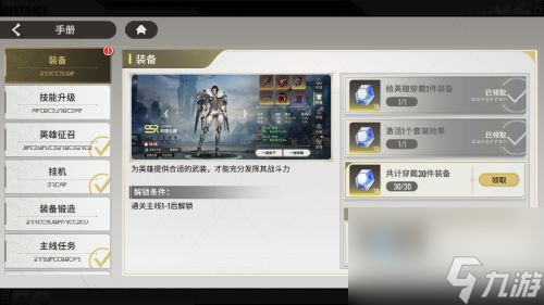 《星际52区》新手攻略 开服玩法上手指南