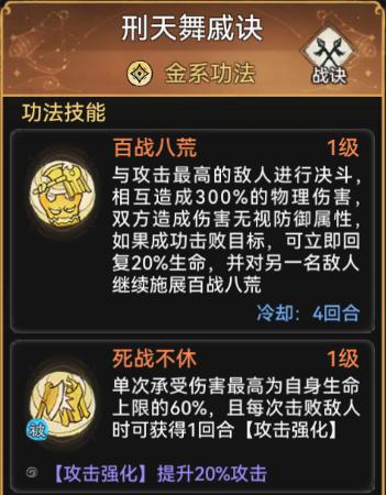 最强祖师银无月培养攻略图9