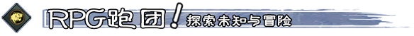 命定奇谭游戏特色内容介绍