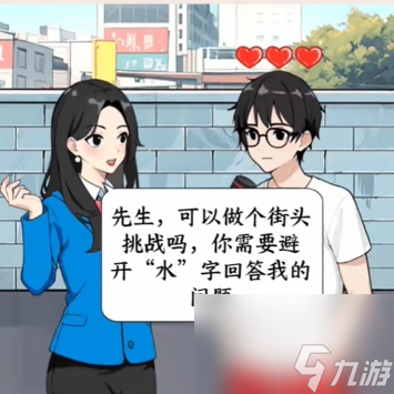 想不到鸭避水大师流程介绍