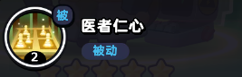 流浪超市华教授技能属性介绍