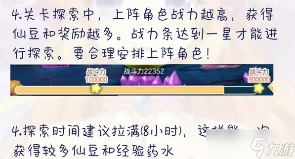 《小花仙》羁绊剧情玩法攻略