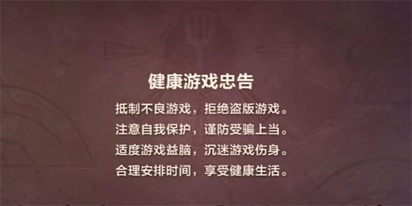 《金铲铲之战》单机版进入教程