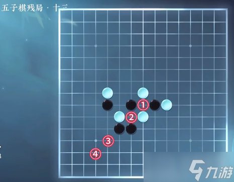 《逆水寒手游》五子棋残局解谜一览