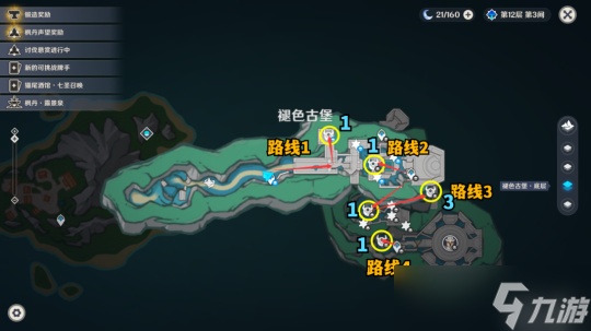 【原神】V4.6攻略 | 赤月之形突破材料：魔像禁卫讨伐路线