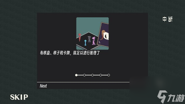 《侦探死神向你招手》5月25日登陆Steam 推理冒险新游