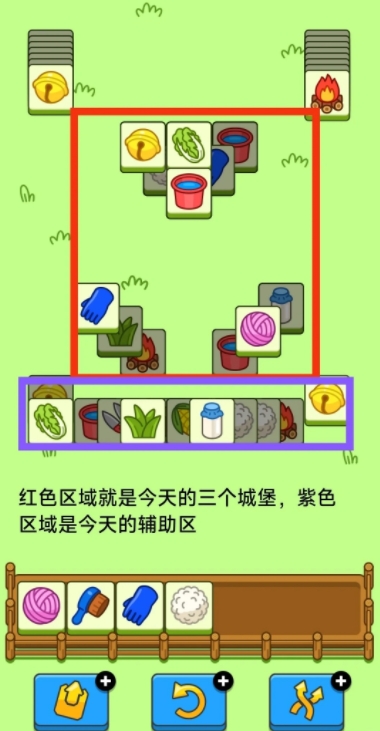 羊了个羊4.27今日攻略2024 羊羊大世界4月27日最新关卡通关流程[多图]图片2