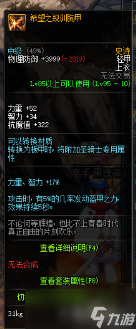 《DNF》混沌魔灵苍穹武器推荐