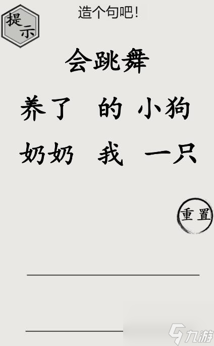 《文字的世界》第28关造句通关攻略？文字的世界攻略推荐