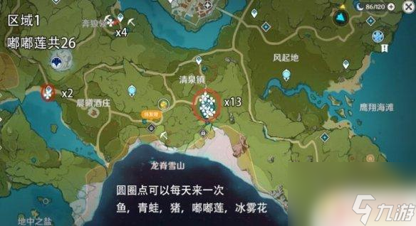 原神的嘟嘟莲 原神嘟嘟莲地图详解