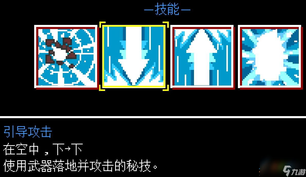 Infernax地狱之魂善良路线如何达成 Infernax地狱之魂善良路线达成攻略