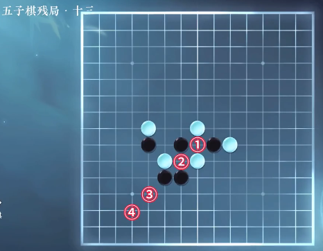 逆水寒手游五子棋残局三十一攻略 五子棋残局三十一图文通关顺序一览[多图]图片14