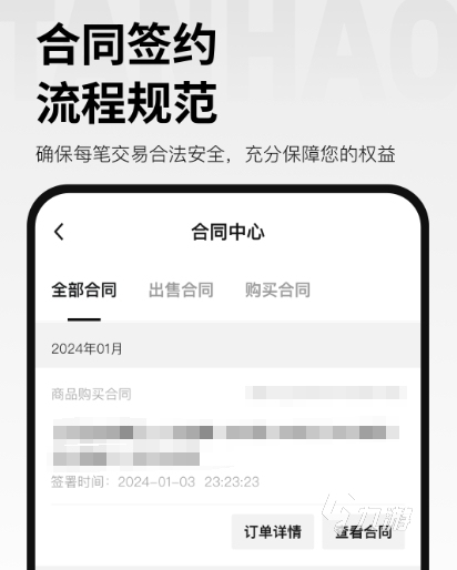 探号账号交易软件怎么样 探号账号交易app下载地址分享