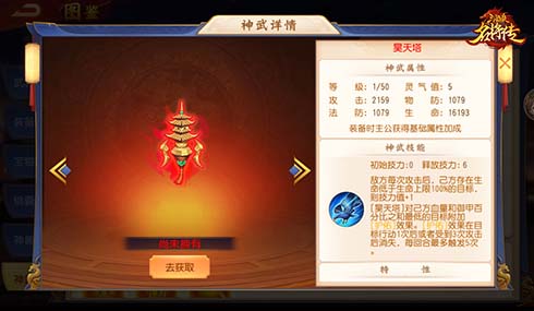 《三国杀名将传》烈胆乐进上阵