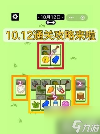 羊了个羊10.12第二关怎么过 10.12第二关攻略图解