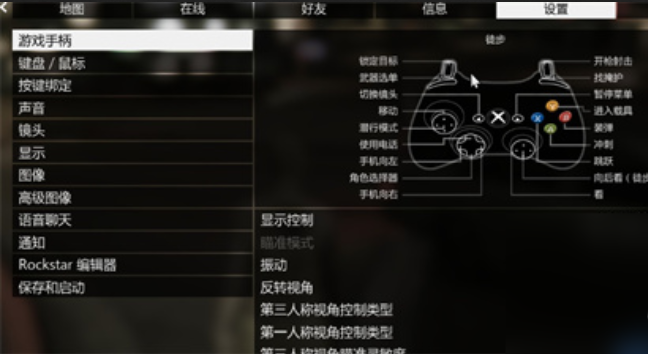 gta5怎么说话