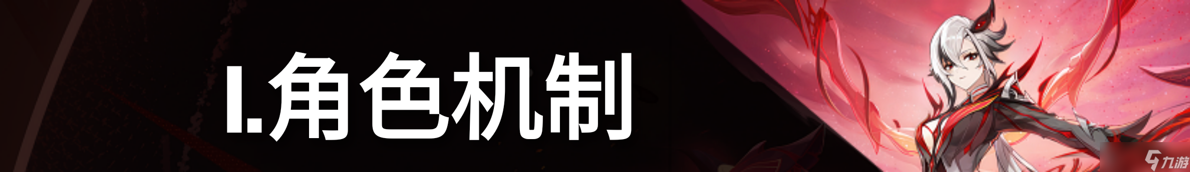 【原神】V4.6角色攻略 |「仆人」阿蕾奇诺武器圣遗物配装攻略