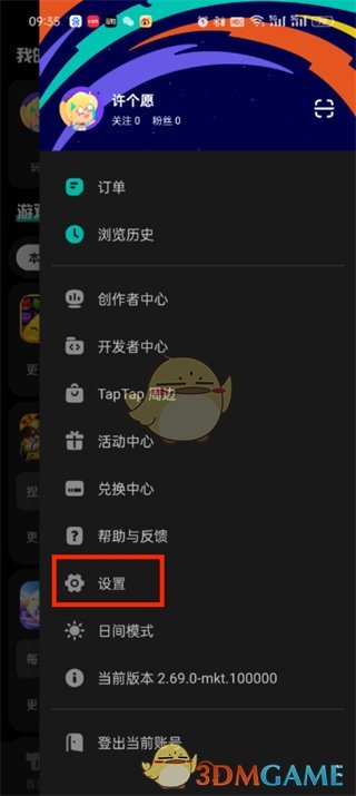 《taptap》小窗播放设置方法