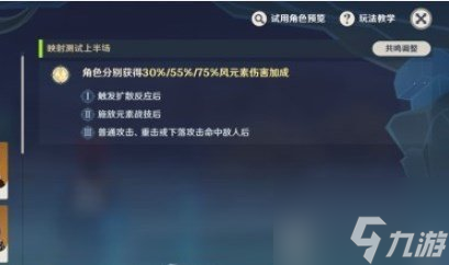 原神4.6新活动振晶的应用研究第一关怎么打 振晶的应用研究通关攻略