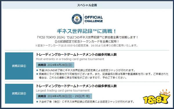 游戏王TGC首日比赛参赛达到7443人 破世界纪录