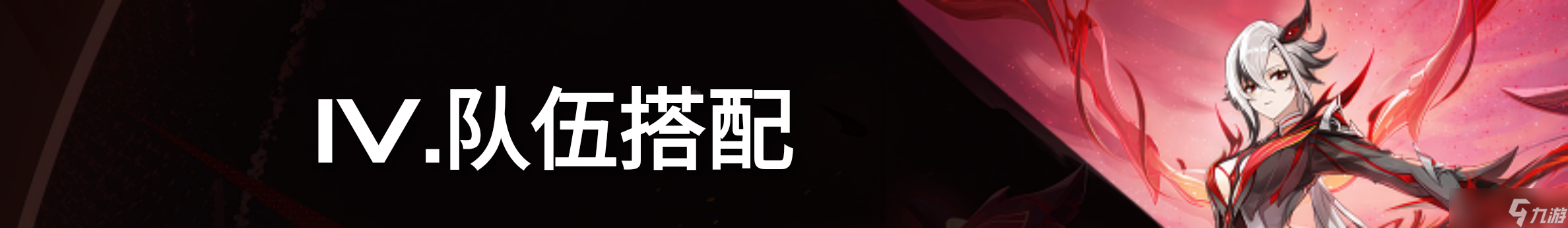 【原神】V4.6角色攻略 |「仆人」阿蕾奇诺武器圣遗物配装攻略