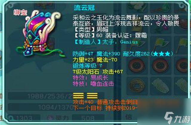 神武60武器满攻多少级 神武60武器满攻攻略？