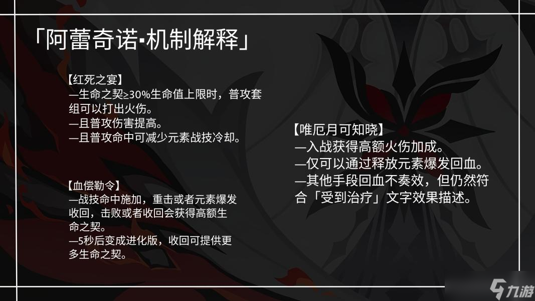 【原神】V4.6角色攻略 |「仆人」阿蕾奇诺武器圣遗物配装攻略