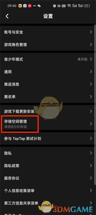 《taptap》清理安装包方法