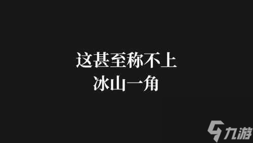 《真探2》定档5月17日发售 知名文字推理游戏续作