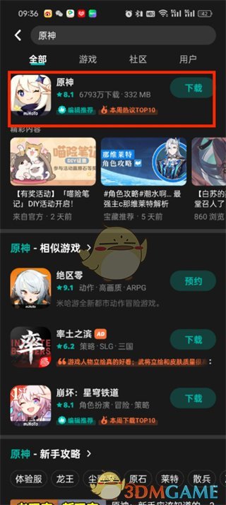 《taptap》玩云原神方法