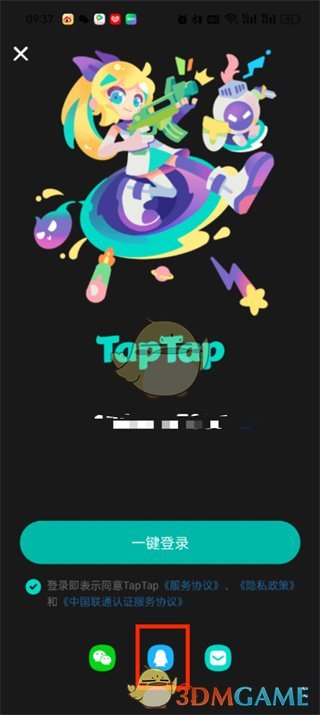 《taptap》用qq登录方法