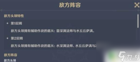 原神是小将现在怎么获得 原神式小将怎么获得技巧