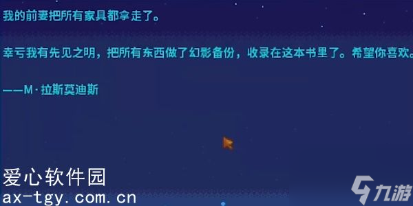 星露谷物语法师目录怎么获取-星露谷物语法师目录获取攻略