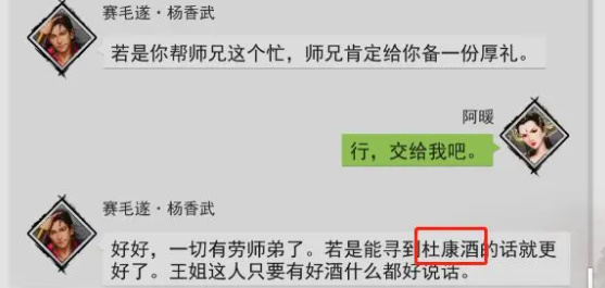 我的侠客王慕英情缘攻略 王慕英情缘任务完成方法[多图]图片8