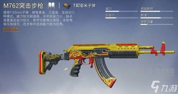 和平精英新手什么武器好用 和平精英新手武器推荐