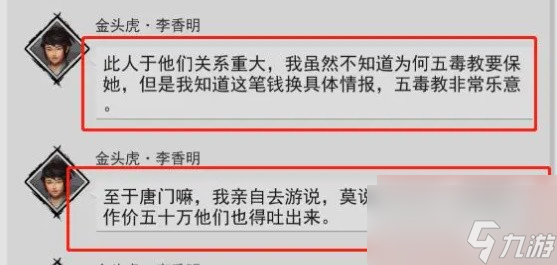 我的侠客王慕英情缘任务流程