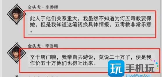 我的侠客王慕英情缘攻略 王慕英情缘任务完成方法