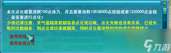 梦幻西游飞天密信飞行祥瑞攻略